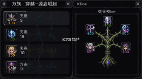 万族穿越-源启崛起 v3.7.5 安卓下载 截图