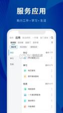 数字贵师院 v7.08.0102 下载app安装正版 截图