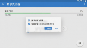 数字贵师院 v7.08.0102 下载app安装正版 截图