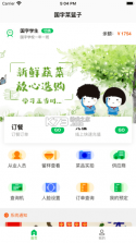 数字贵师院 v7.08.0102 下载app安装正版 截图