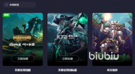 卡包英雄 v1.0 安卓下载 截图