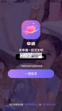 牵语 v8.6.625 下载手机版 截图