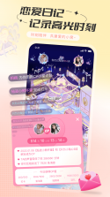牵语 v8.6.625 下载手机版 截图
