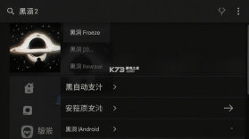 黑洞自动冻结 v2026.09.21 下载手机版 截图