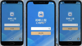 视嵘云服 v0.0.92 下载app安装正版 截图