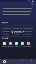 视嵘云服 v0.0.92 下载app安装正版 截图