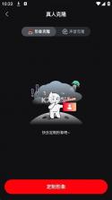 红人蜂 v2.1.6 官方app下载安装 截图