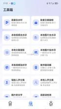 红人蜂 v2.1.6 官方app下载安装 截图
