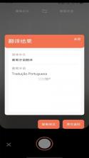 葡萄牙语翻译 v1.3.0 官方app下载安装 截图