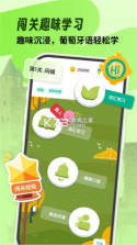 葡萄牙语翻译 v1.3.0 官方app下载安装 截图