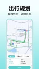 百斗导航 v3.9 下载免费 截图