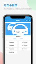 车队管家 v4.4.8 下载手机版 截图