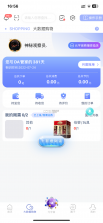 车队管家 v4.4.8 下载手机版 截图