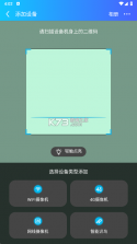 家家智联 v26.09.21 app下载 截图