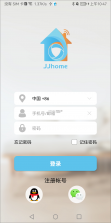 家家智联 v26.09.21 app下载 截图