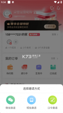 家家智联 v26.09.21 app下载 截图