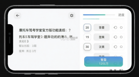 摩托车驾考学堂 v20260922 app下载 截图