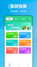 摩托车驾考学堂 v20260922 app下载 截图
