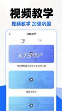 摩托车驾考学堂 v20260922 app下载 截图