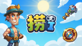 捞了 v1.6 官方app下载安装 截图