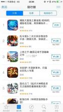 捞了 v1.6 官方app下载安装 截图