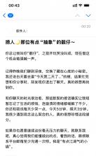 捞了 v1.6 官方app下载安装 截图