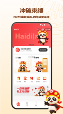 捞了 v1.6 官方app下载安装 截图