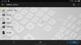 A100Pro v2.1.23 安卓下载软件 截图