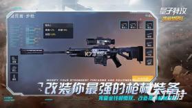 迷彩狙击 v0.1.4 安卓下载软件 截图