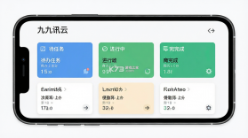 九讯云 v6.9.5 安卓下载软件 截图