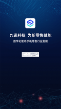 九讯云 v6.9.5 安卓下载软件 截图