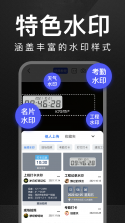 万能水印相机打卡 v3.1.7 安卓下载 截图