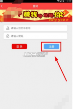悦赚兼职 v2.0.4 app下载 截图