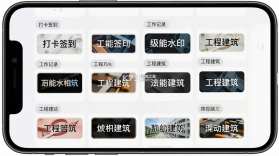 万能水印相机打卡 v3.1.7 安卓下载 截图