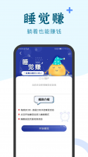 悦赚兼职 v2.0.4 app下载 截图