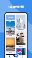 万能水印相机打卡 v3.1.7 安卓下载 截图