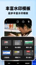 万能水印相机打卡 v3.1.7 安卓下载 截图