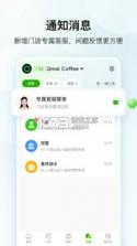 企迈数店 v4.2.175 下载官方版 截图