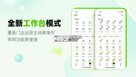 企迈数店 v4.2.175 下载官方版 截图