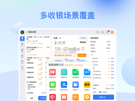企迈数店 v4.2.175 下载官方版 截图