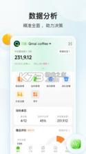 企迈数店 v4.2.175 下载官方版 截图