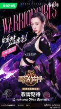 战斗选秀 v1.0.0 安卓下载 截图