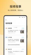 万象服务 v2.4.3.2040300 安卓下载软件 截图