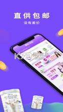 俏妃店参谋 v3.7.1 app下载 截图