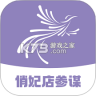 俏妃店参谋 v3.7.1 app下载