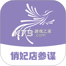 俏妃店参谋 v3.7.1 app下载 截图