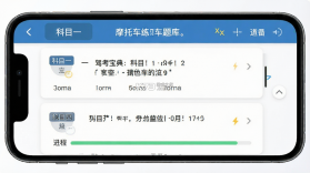 驾考宝典 v1.0.0 下载官方版 截图