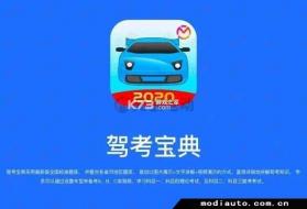 驾考宝典 v1.0.0 下载官方版 截图