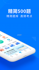 驾考宝典 v1.0.0 下载官方版 截图