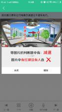 驾考宝典 v1.0.0 下载官方版 截图